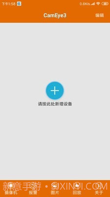 CamEye3高清监控截图2 CamEye3高清监控截图2