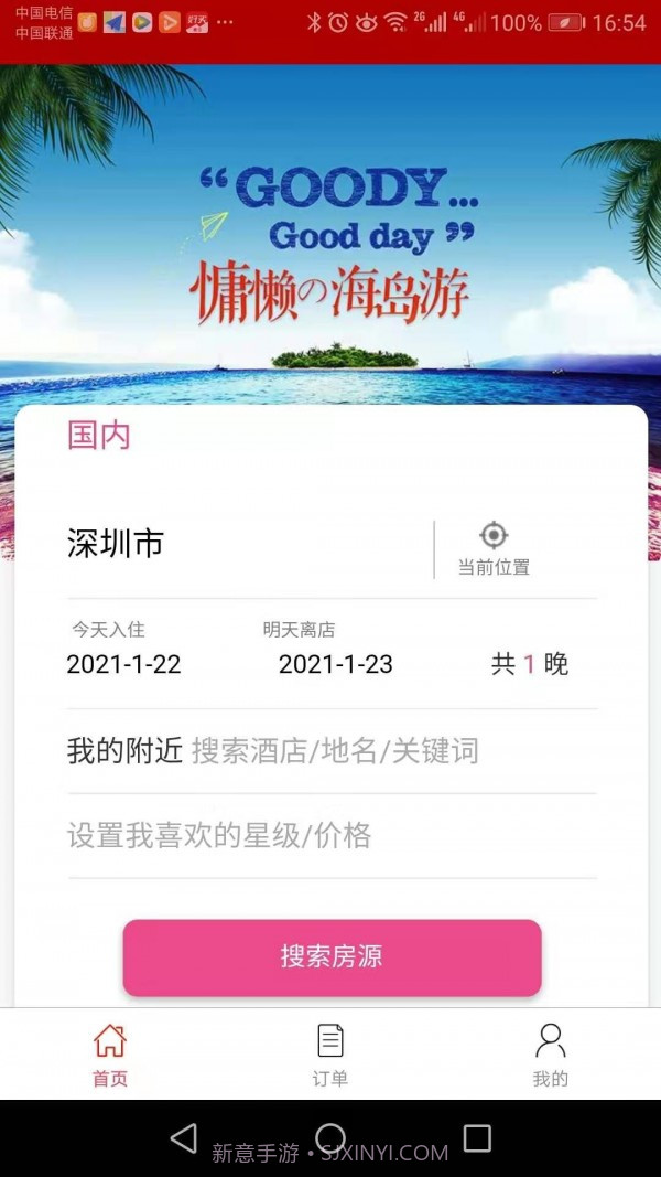 融宜住截图1 融宜住截图1