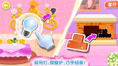 奇妙梦幻城堡截图2