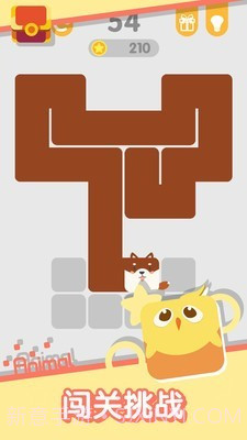 动物一笔画完截图4