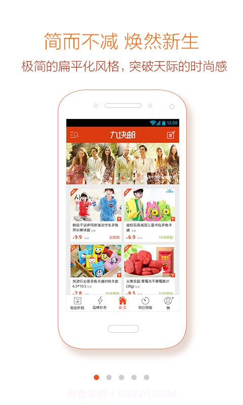 九块邮截图1 九块邮截图1