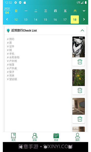 瞬息备忘录截图1 瞬息备忘录截图1