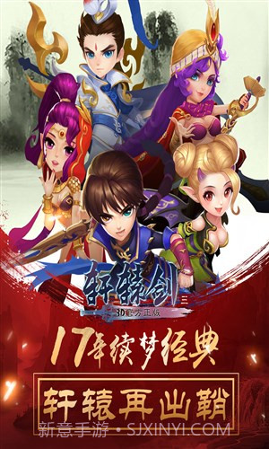 轩辕剑3手游版截图5 轩辕剑3手游版截图5