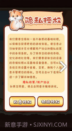 仓鼠模拟器天降红包截图1 仓鼠模拟器天降红包截图1