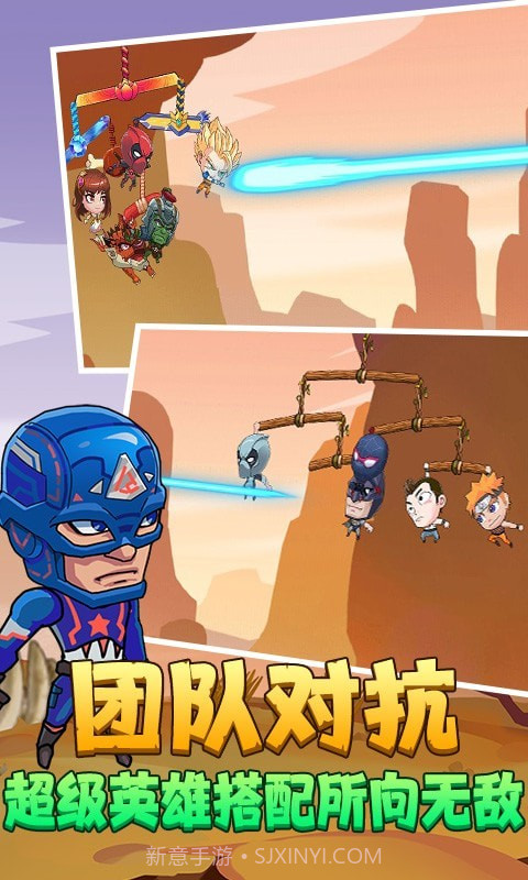 绳索英雄3D截图2