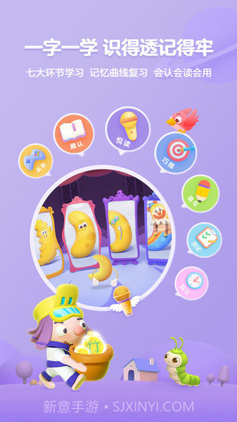 帮帮识字免费学截图1 帮帮识字免费学截图1