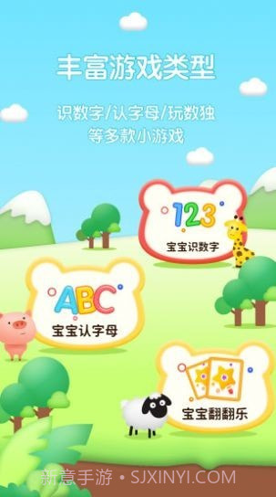 幼儿早教专家截图4 幼儿早教专家截图4