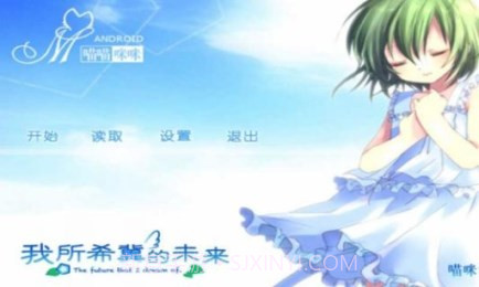 我所希冀的未来汉化版截图3