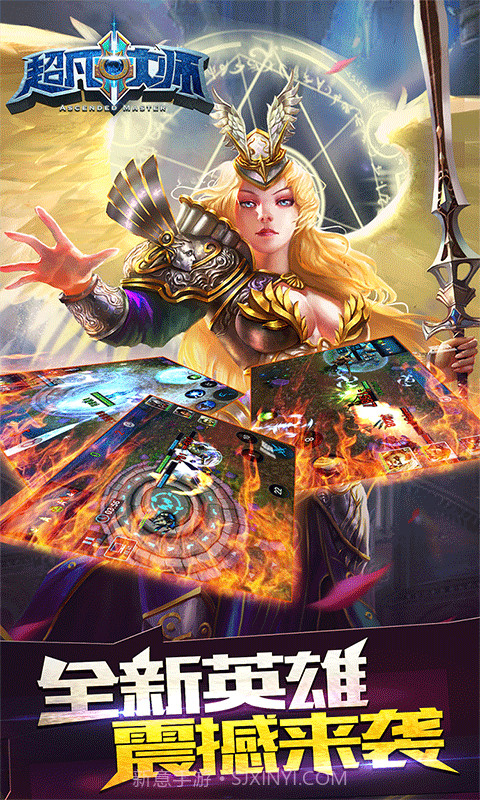 超凡大师截图3 超凡大师截图3