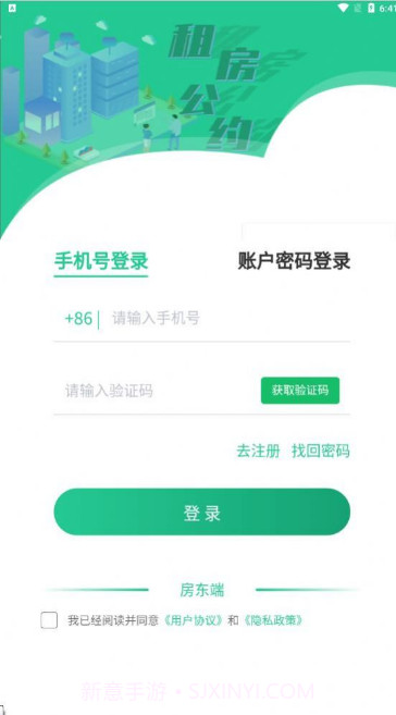 第五港湾房东端截图3 第五港湾房东端截图3