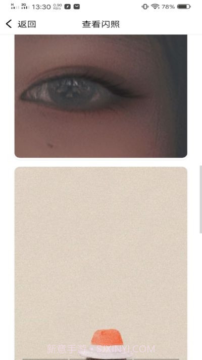 闪照获取最新版本截图2 闪照获取最新版本截图2