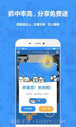 萌物捕手截图2 萌物捕手截图2