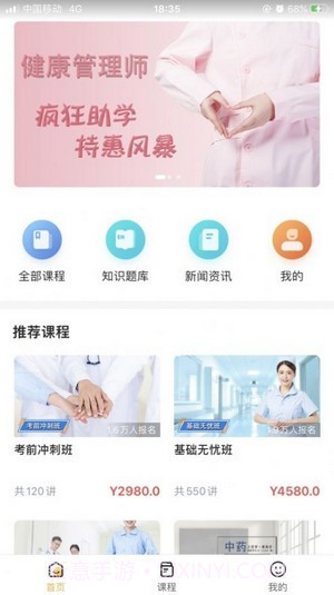 北京优学教育截图1