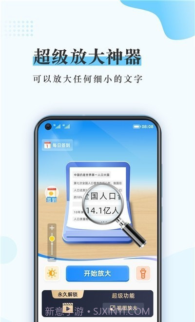 超级放大神器截图3