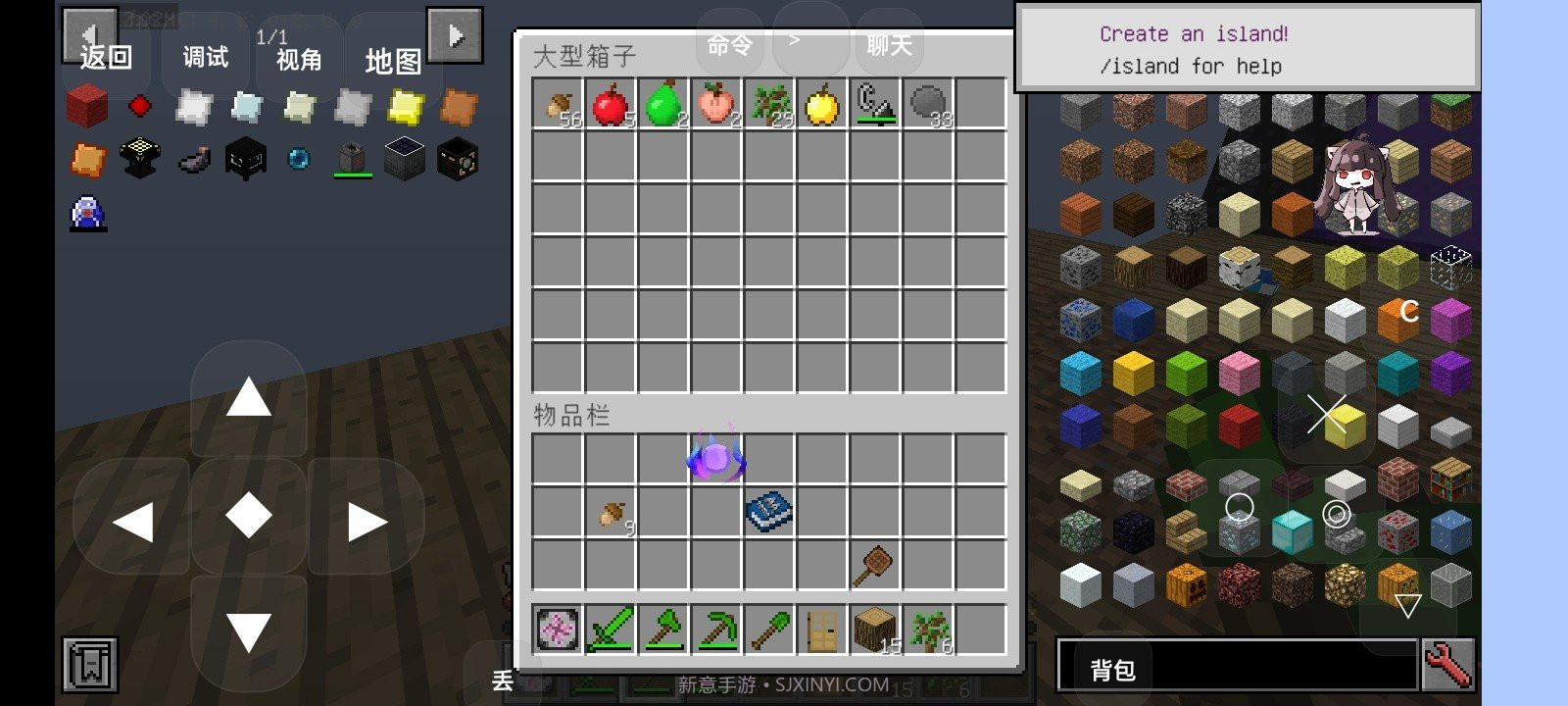 我的世界化学交换空岛版截图2