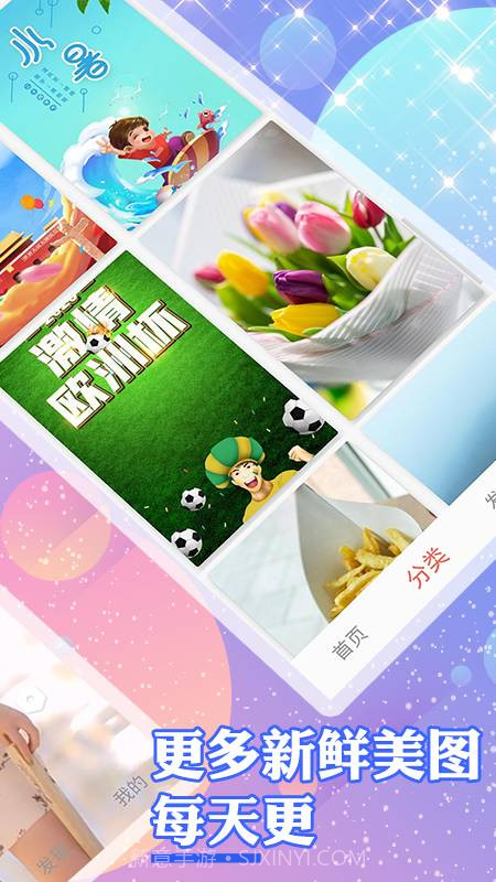 个性壁纸截图1 个性壁纸截图1