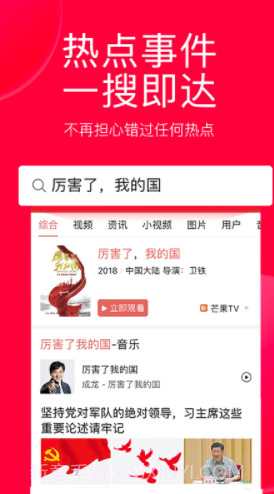 今日头条手机版v8.8.2截图2