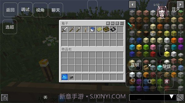 我的世界低配超能力版截图1