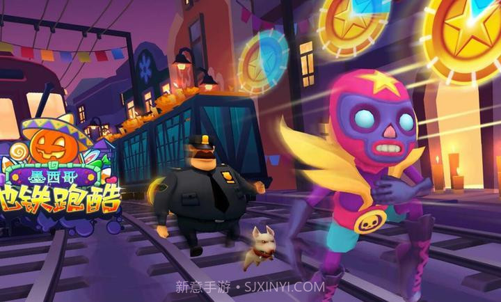 地铁跑酷万圣节内置菜单截图3