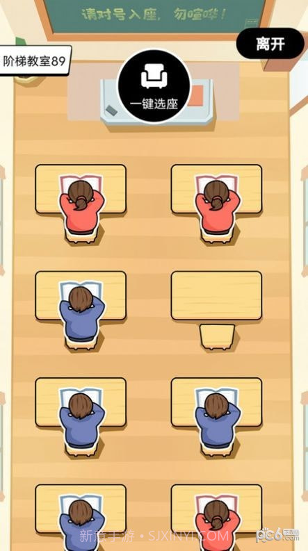 线上自习室截图1 线上自习室截图1