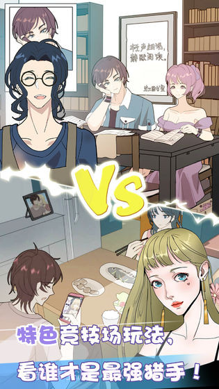 再见吧渣男截图1 再见吧渣男截图1