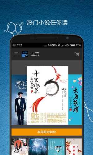 亚马逊Kindle截图4