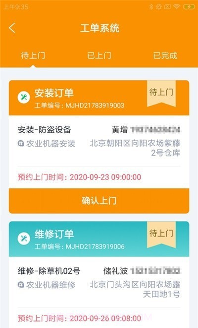 农修微云截图2 农修微云截图2