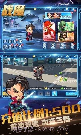 战魔之超级英雄截图4