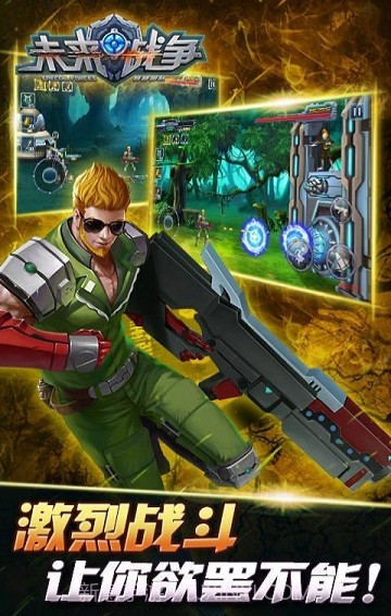 特种部队未来战争截图5 特种部队未来战争截图5