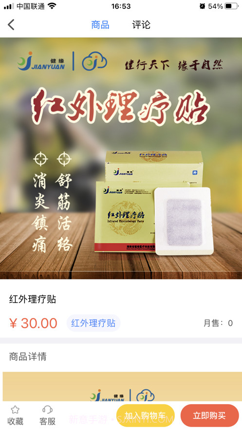 健缘云用户截图3 健缘云用户截图3
