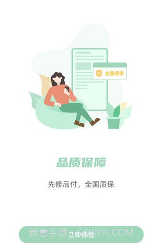 餐修截图1 餐修截图1