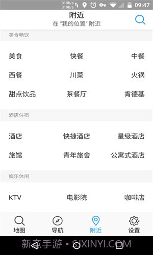 腾讯地图TOS定制版截图2 腾讯地图TOS定制版截图2