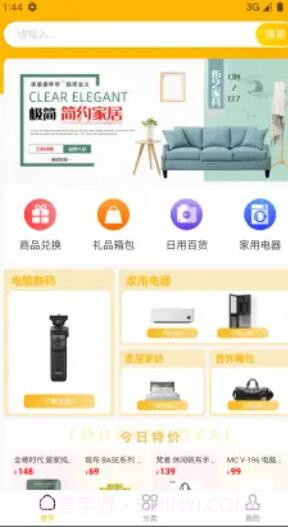 随享购截图1 随享购截图1