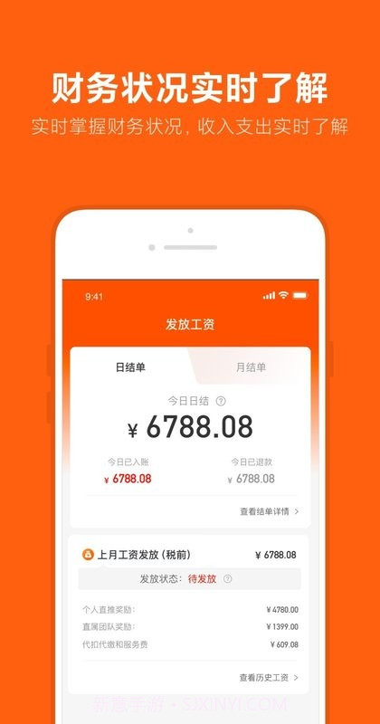 乐小助截图4 乐小助截图4