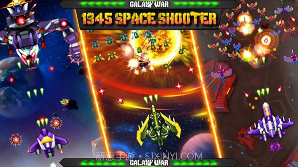 银河战争1945太空射手截图1 银河战争1945太空射手截图1
