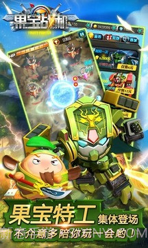 果宝战机截图3 果宝战机截图3