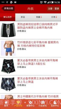 内裤截图3 内裤截图3