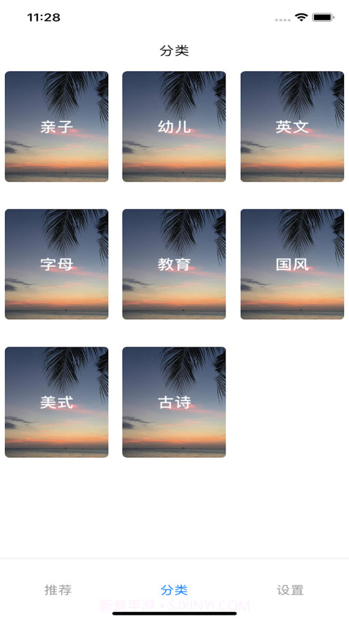 云客教育截图1 云客教育截图1