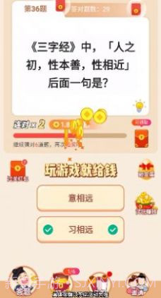 冲顶答题王官方版截图2