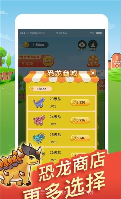 全民欢乐养龙红包版截图3 全民欢乐养龙红包版截图3