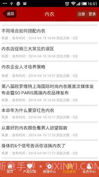 内裤截图1 内裤截图1