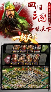 一统天下统一截图1 一统天下统一截图1