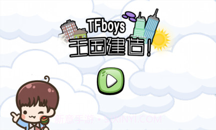 TFboys王国建造截图2