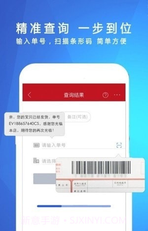 快递物流实时跟踪截图3 快递物流实时跟踪截图3
