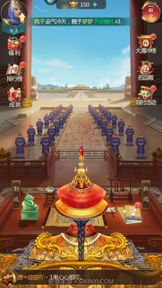 我在大清当皇帝v8.8.0.0截图2 我在大清当皇帝v8.8.0.0截图2