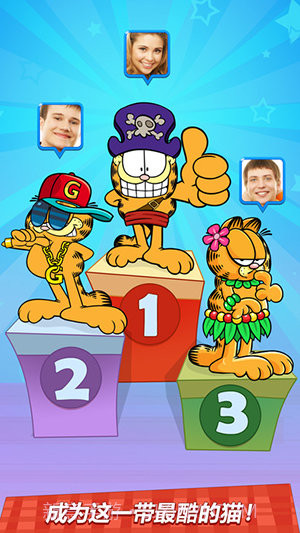加菲猫节食截图1 加菲猫节食截图1