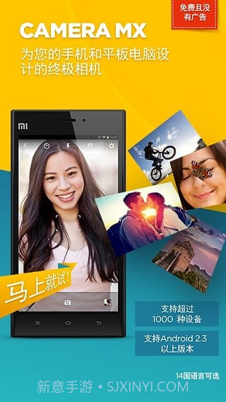 MAGIX Camera MX截图1 MAGIX Camera MX截图1