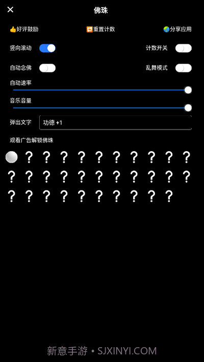 佛珠3d绕指柔截图1