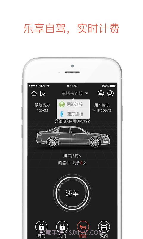 IGO我行截图3 IGO我行截图3