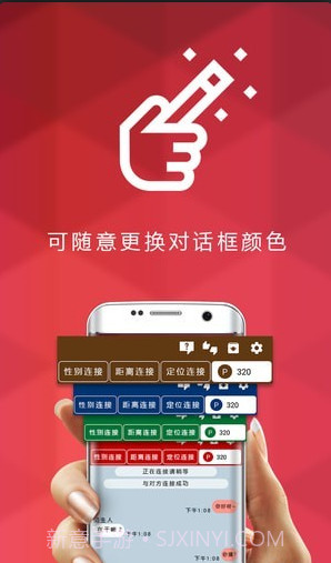 陌生人的对话截图3 陌生人的对话截图3